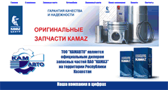 Desktop Screenshot of kamavto.kz