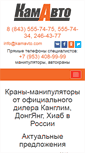 Mobile Screenshot of kamavto.com